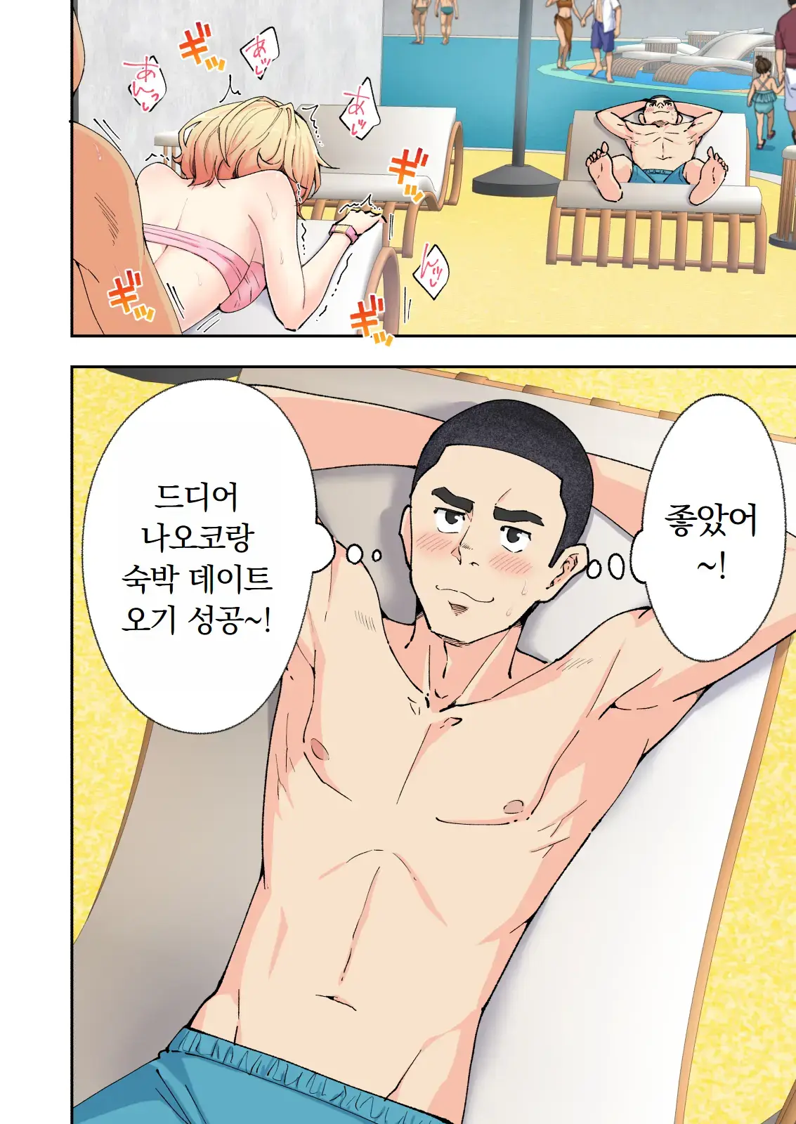 스파 카이리쿠아 1~3.5